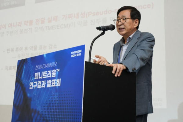 Korea's Hyundai ADM Bio developing new-concept cancer treatment Korea's Hyundai ADM Bio developing new-concept cancer treatment